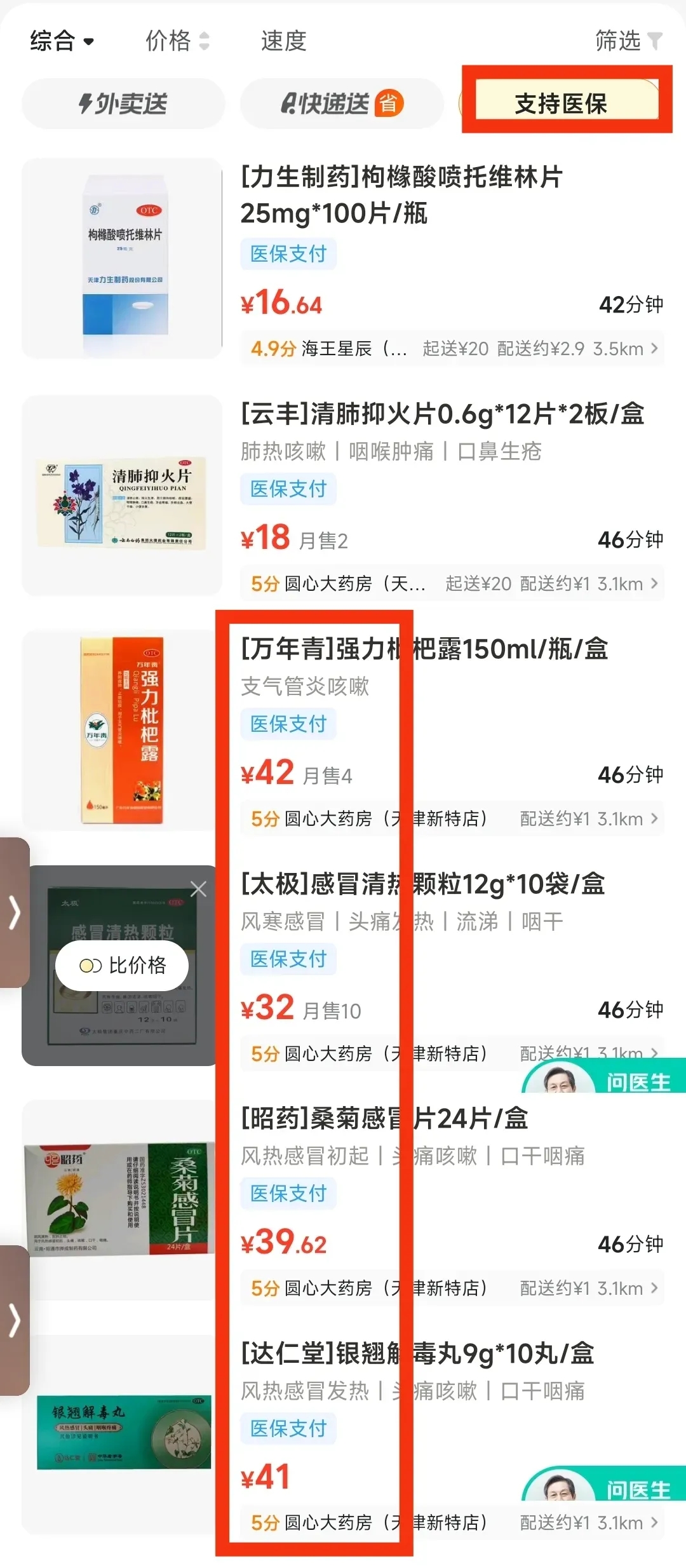 丽水最新什么药店愿意给你套医保卡方法分析(最方便真实的丽水医保小额提取代办200以内方法)