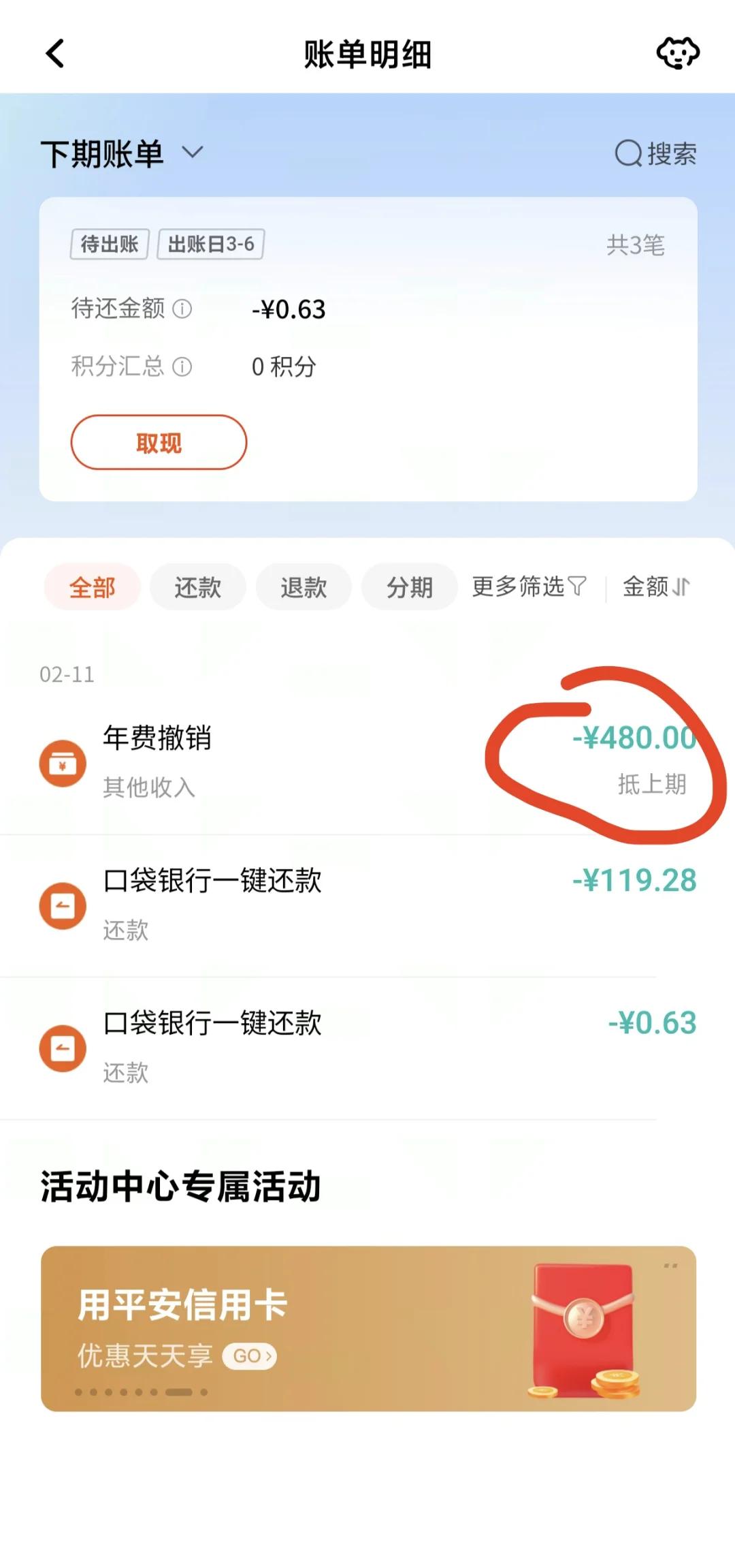 丽水最新惠民保自动扣费怎么退款方法分析(最方便真实的丽水惠民保自动扣费怎么退款成功方法)