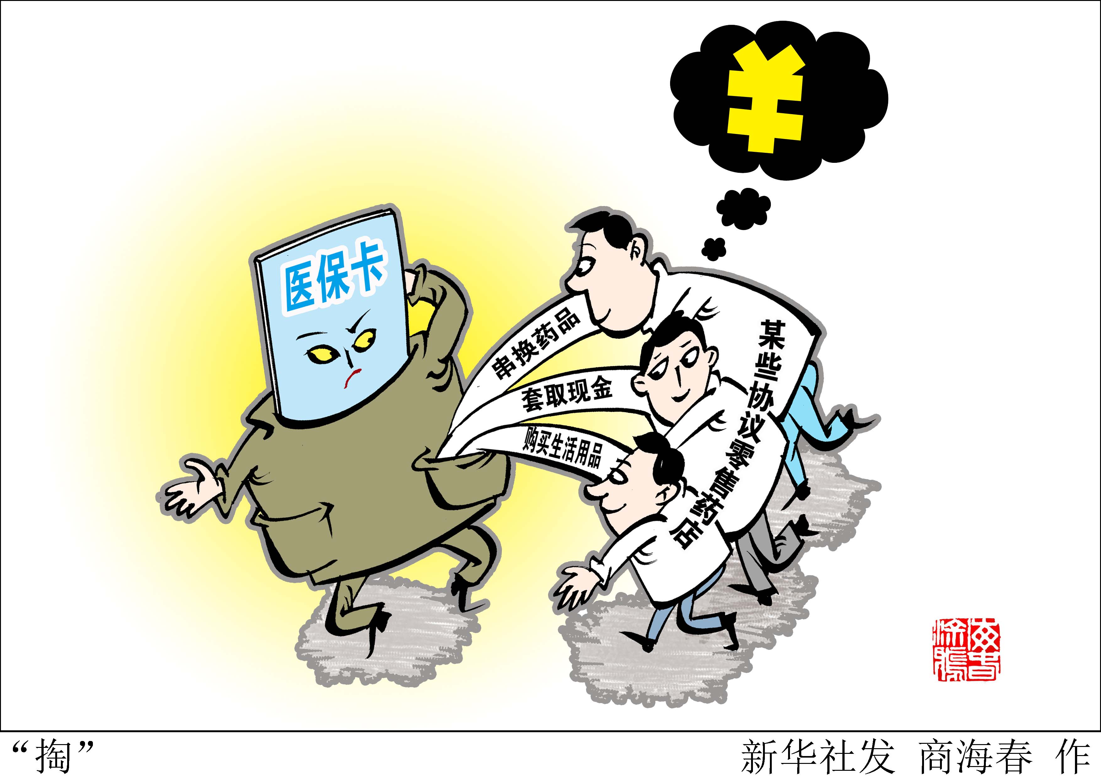 丽水最新医保套现联系方式方法分析(最方便真实的丽水医保套现联系方式微信方法) 丽水最新医保套现联系方式方法分析(最方便真实的丽水医保套现联系方式微信方法)