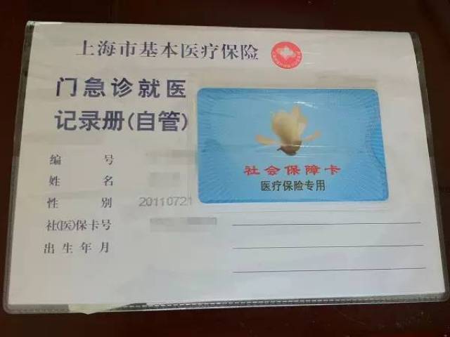 丽水最新上海医保卡取现黄牛方法分析(最方便真实的丽水24小时医保取现回收方法)