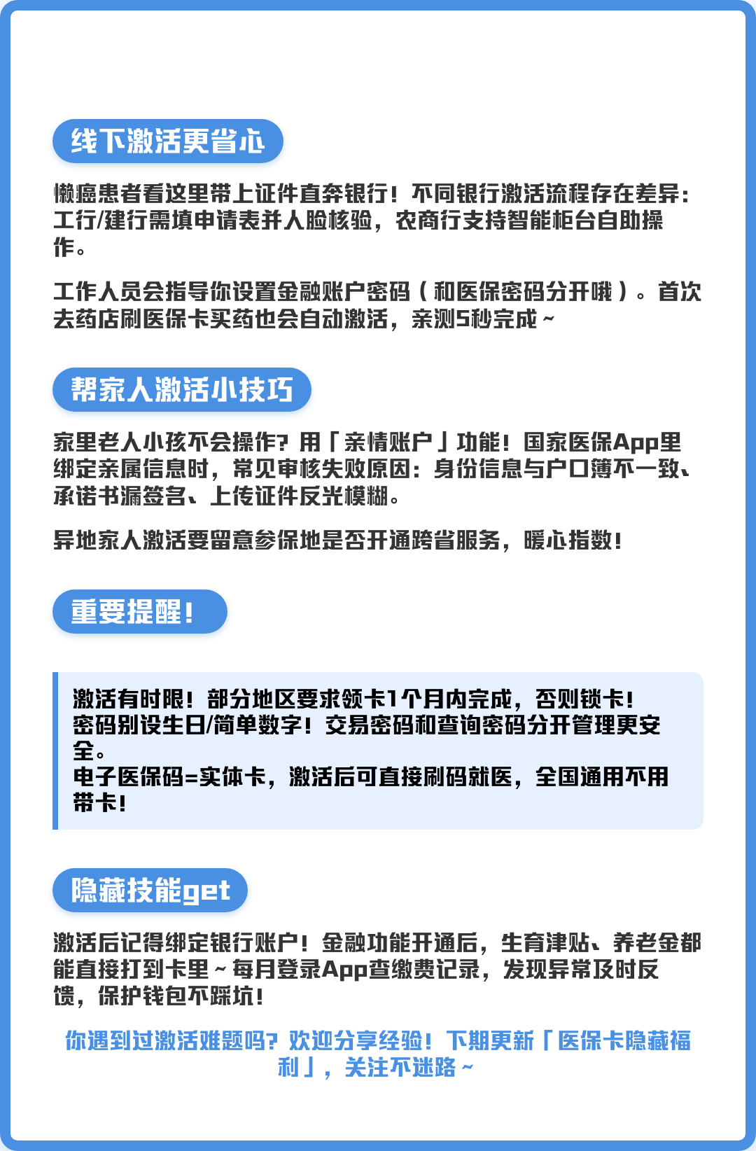 丽水最新套医保卡联系方式2024方法分析(最方便真实的丽水套医保卡联系方式中介方法)