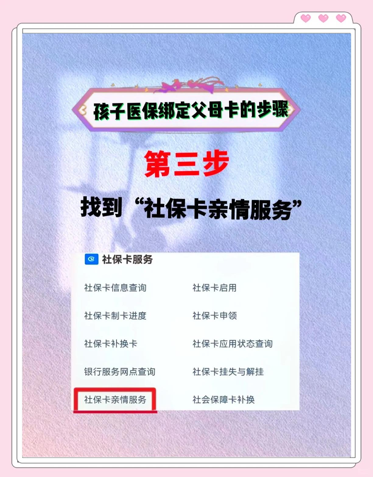 丽水最新套医保卡联系方式2024方法分析(最方便真实的丽水套医保卡联系方式中介方法)