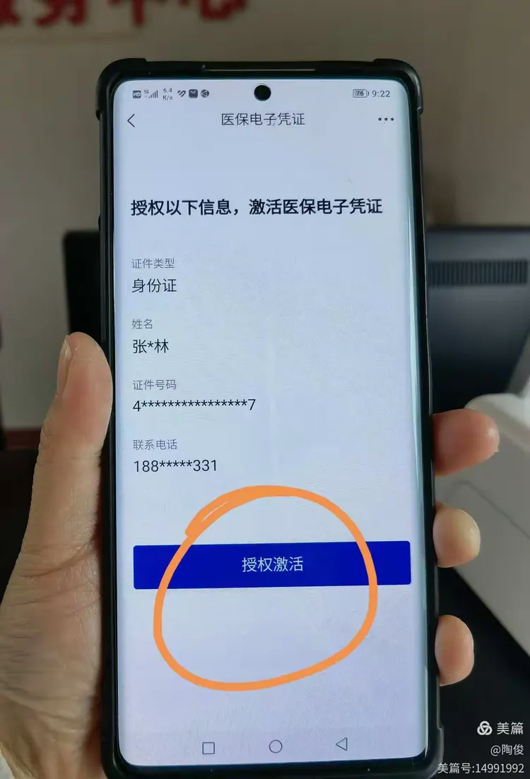 丽水最新医保卡在线激活方法分析(最方便真实的丽水医保卡激活网址方法)