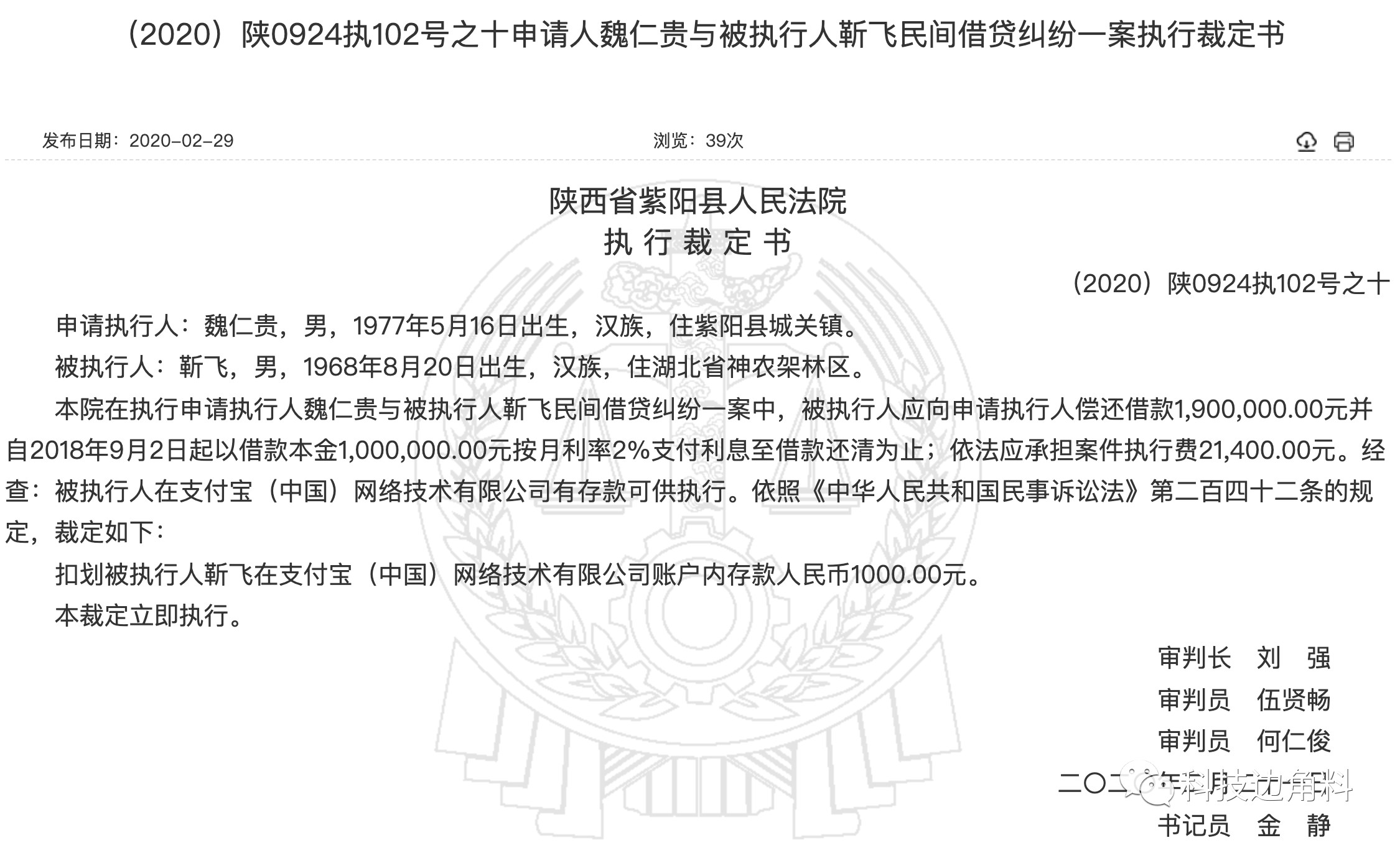 丽水最新老赖的社保卡会冻结吗方法分析(最方便真实的丽水60岁无力偿还债务新政策方法)