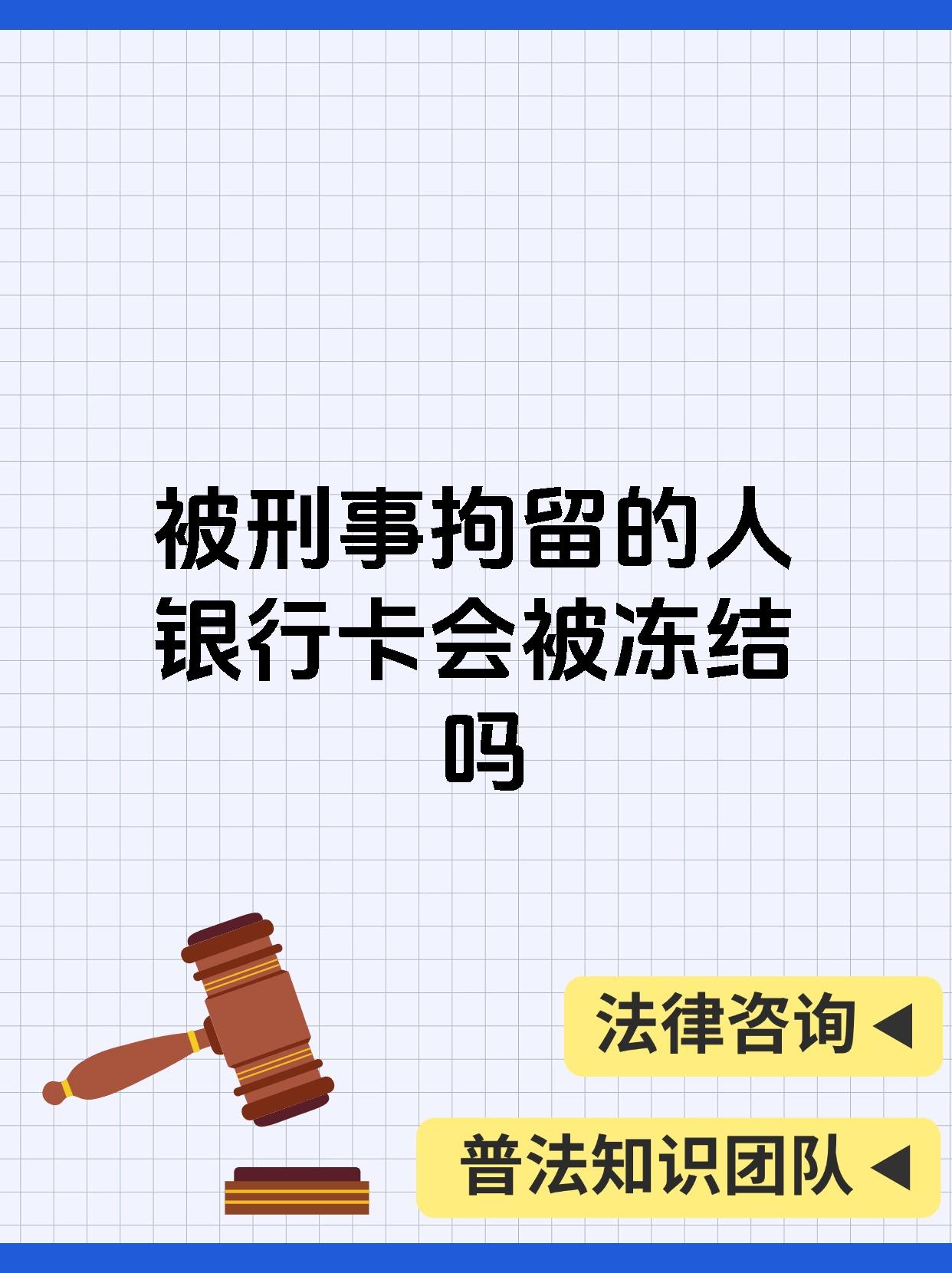 丽水最新法院强制执行医保卡会被冻结吗方法分析(最方便真实的丽水法院强制执行医保卡的钱,怎么办方法)