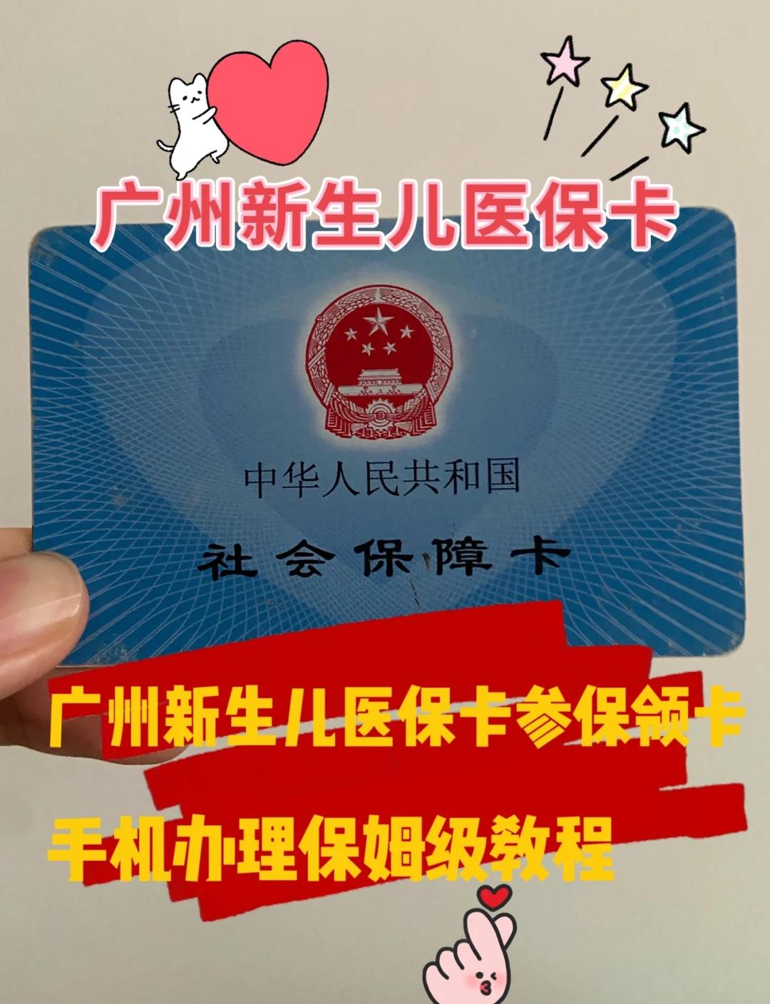 丽水最新广州医保卡套取现金秒到账方法分析(最方便真实的丽水广州医保卡怎么套出来方法)