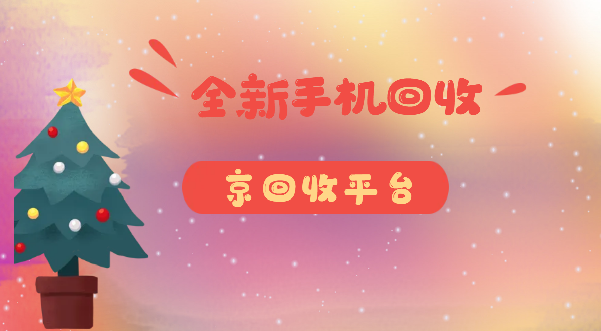 丽水最新闪回收商家版方法分析(最方便真实的丽水闪回收商家版下载方法)