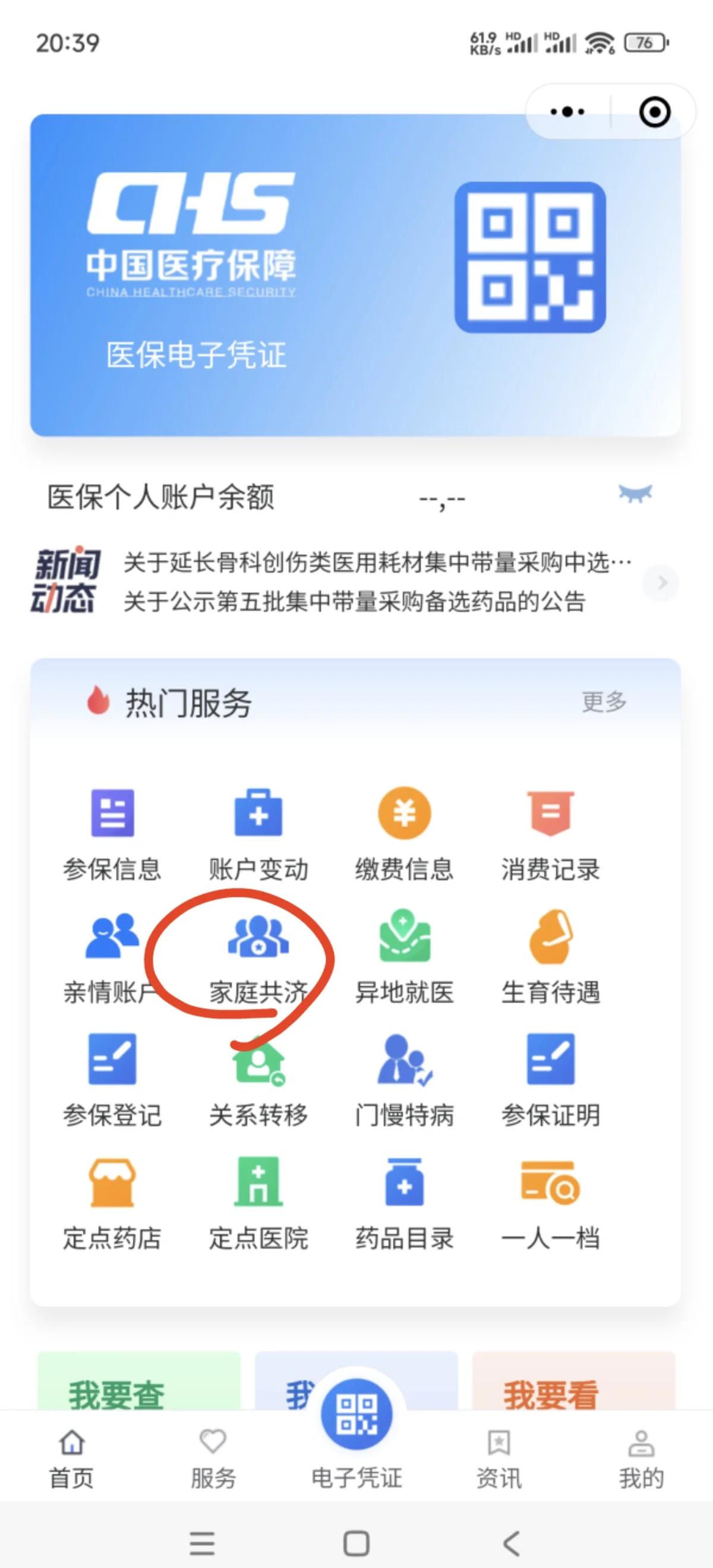 丽水最新医保账户惠民保险代扣是什么方法分析(最方便真实的丽水惠民医保作品方法)