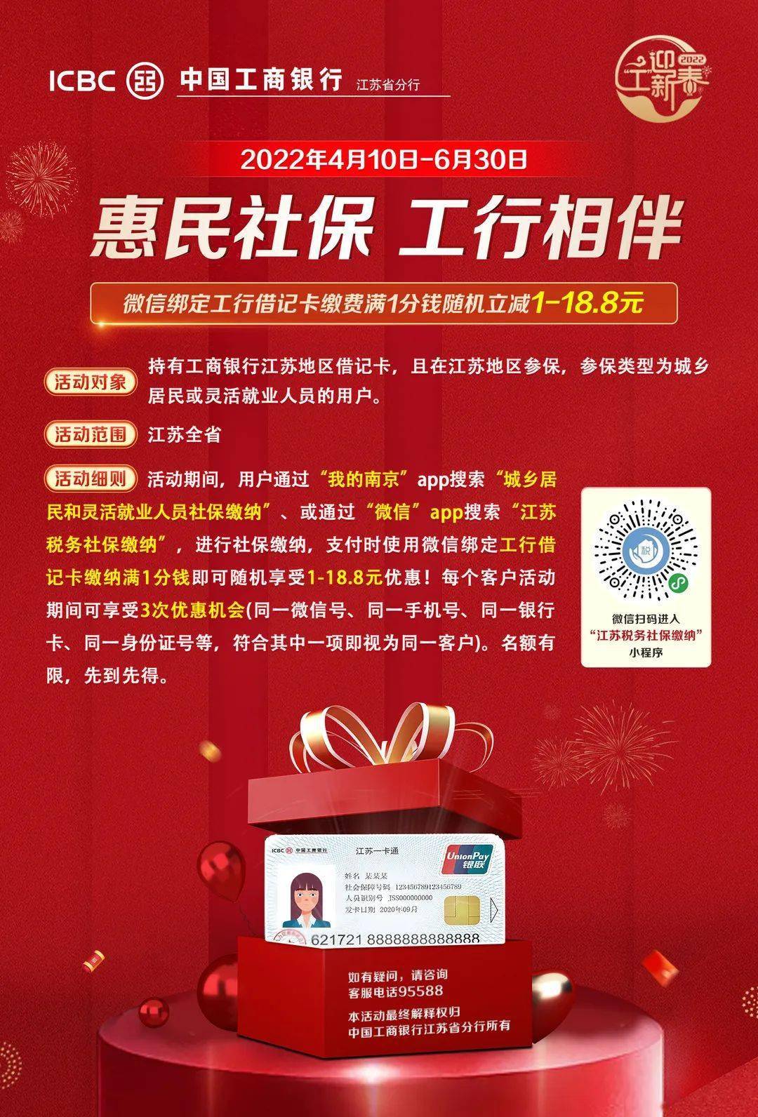 丽水最新北京社保套现24小时微信方法分析(最方便真实的丽水北京社保取现是按照什么比例方法)