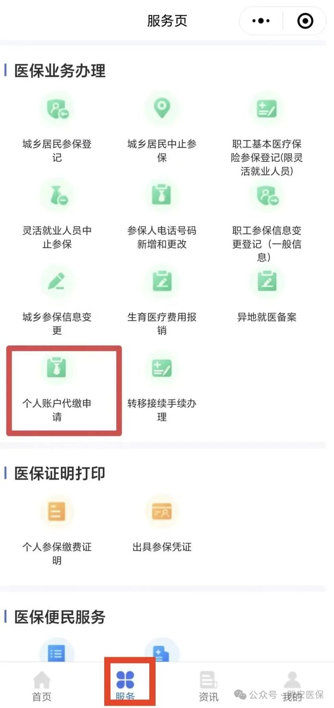 丽水最新医保提取24小时微信方法分析(最方便真实的丽水24小时高价回收医保方法) 丽水最新医保提取24小时微信方法分析(最方便真实的丽水24小时高价回收医保方法)