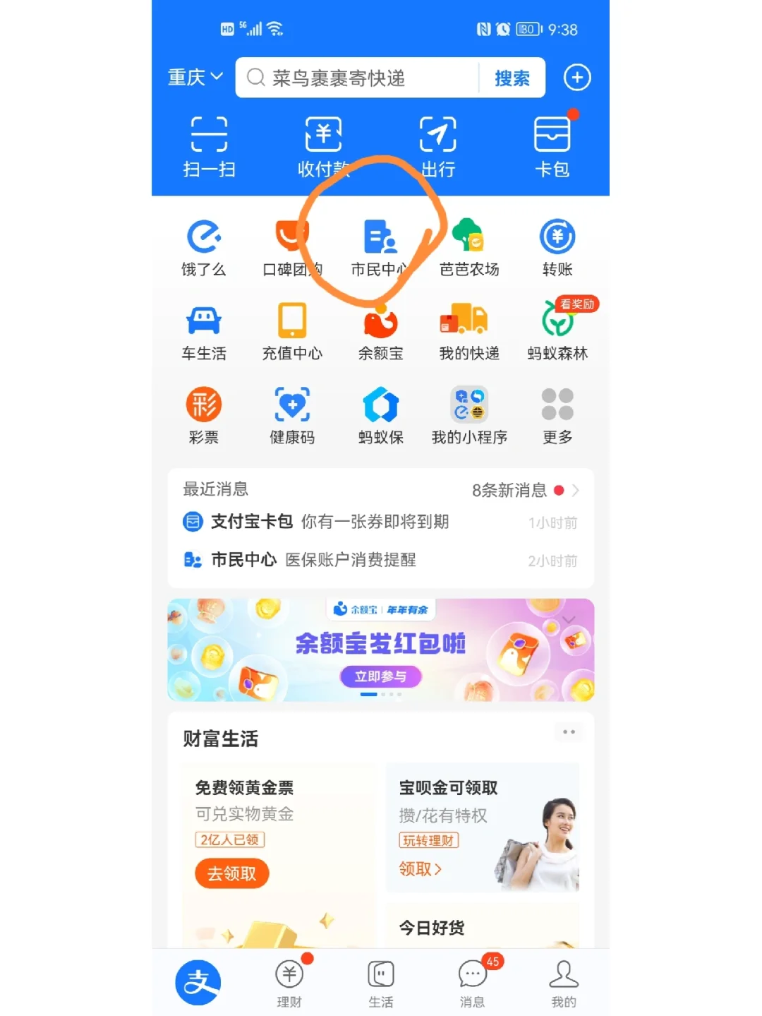 丽水最新支付宝商家医保助手方法分析(最方便真实的丽水支付宝医疗保健的商户是什么方法)