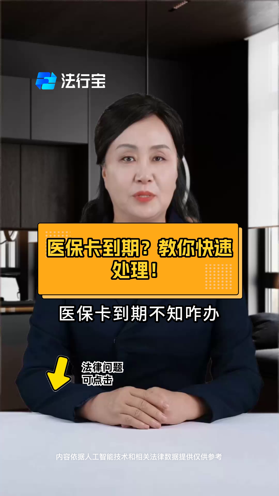 丽水最新医保卡有到期时间吗方法分析(最方便真实的丽水医保卡有到期时间吗怎么查方法)