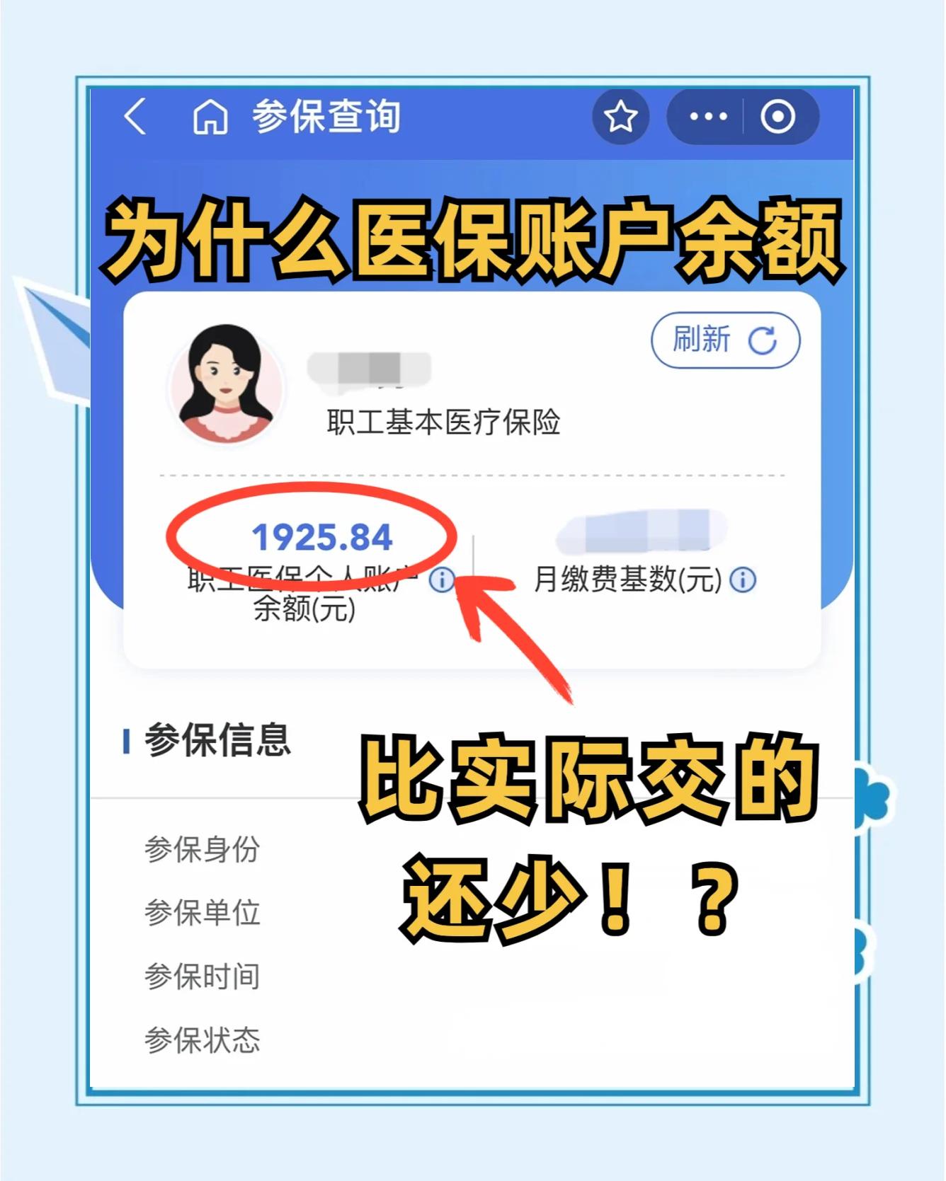 丽水最新医保卡余额会过期么方法分析(最方便真实的丽水医保卡钱会过期方法)