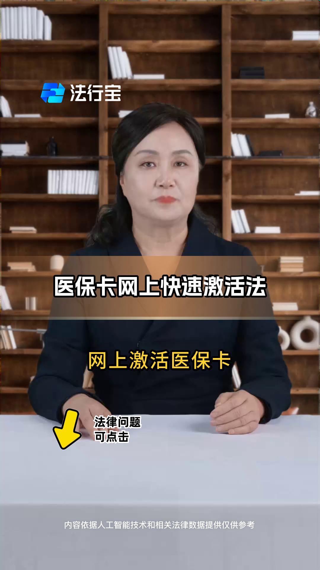 丽水最新医保卡网上激活流程图方法分析(最方便真实的丽水医保卡网上激活流程图怎么看方法)