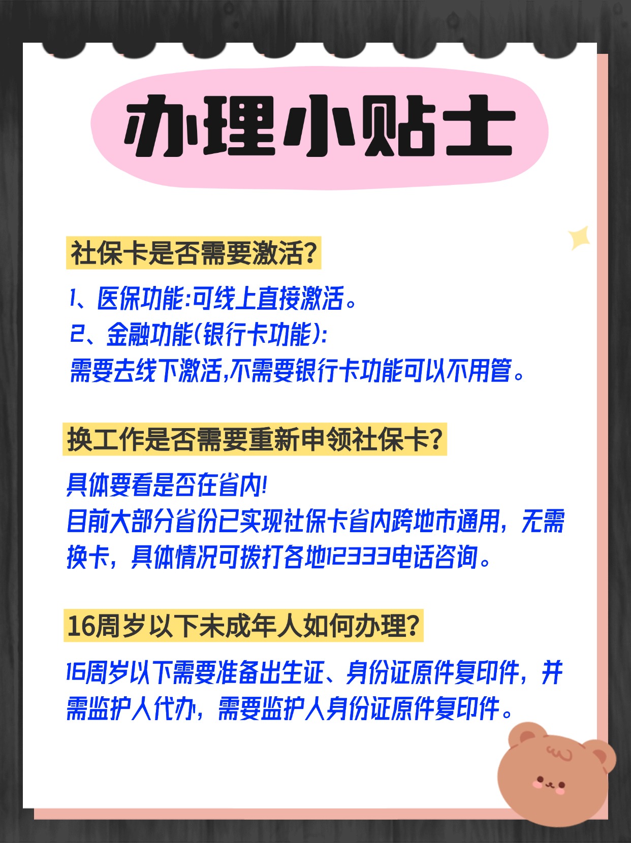 丽水最新套医保卡联系方式方法分析(最方便真实的丽水急用钱套医保卡电话方法)