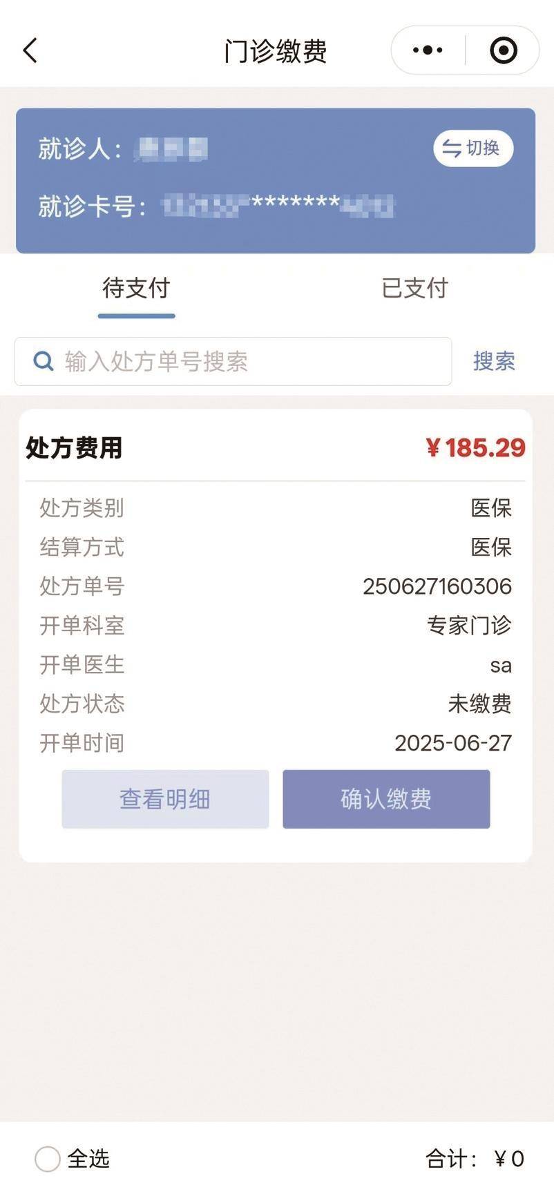 丽水最新医保取现中介微信方法分析(最方便真实的丽水医保提取24小时中介方法) 丽水最新医保取现中介微信方法分析(最方便真实的丽水医保提取24小时中介方法)