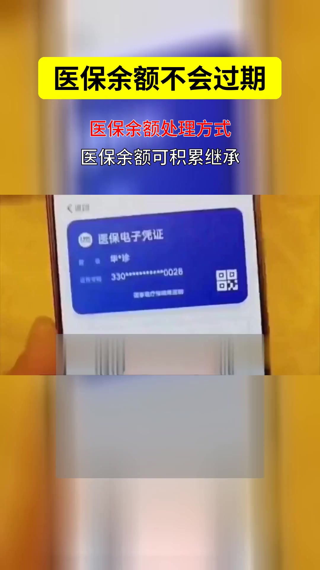 丽水最新医保取现中介微信方法分析(最方便真实的丽水医保提取24小时中介方法)
