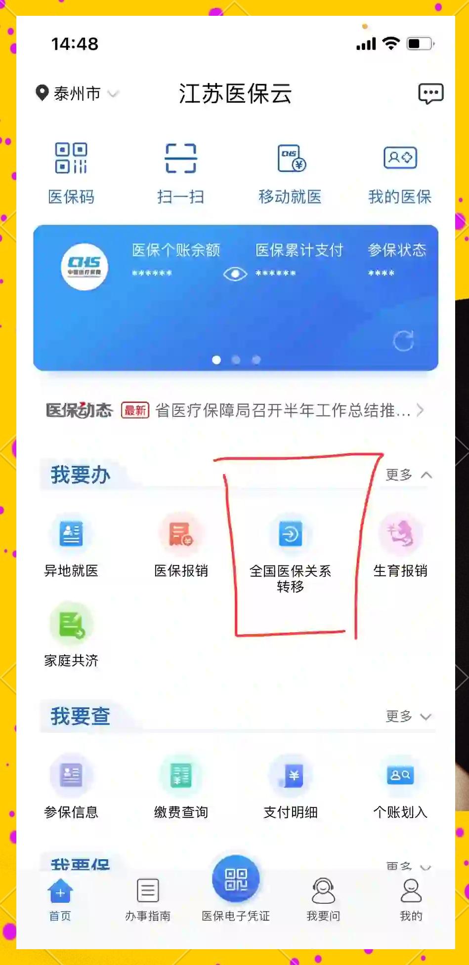 丽水最新医保提取中介联系方式方法分析(最方便真实的丽水急用钱24小时套医保卡方法)