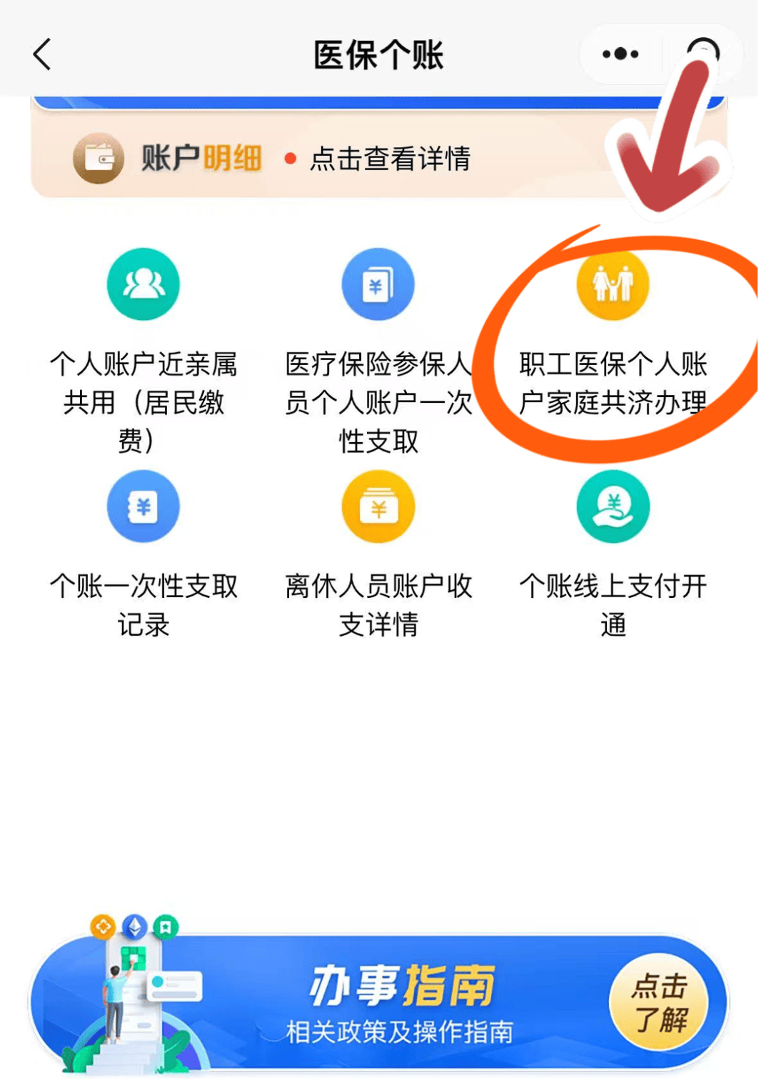 丽水最新医保个人账户提取方法方法分析(最方便真实的丽水医保个人账户提取方法有哪些方法)