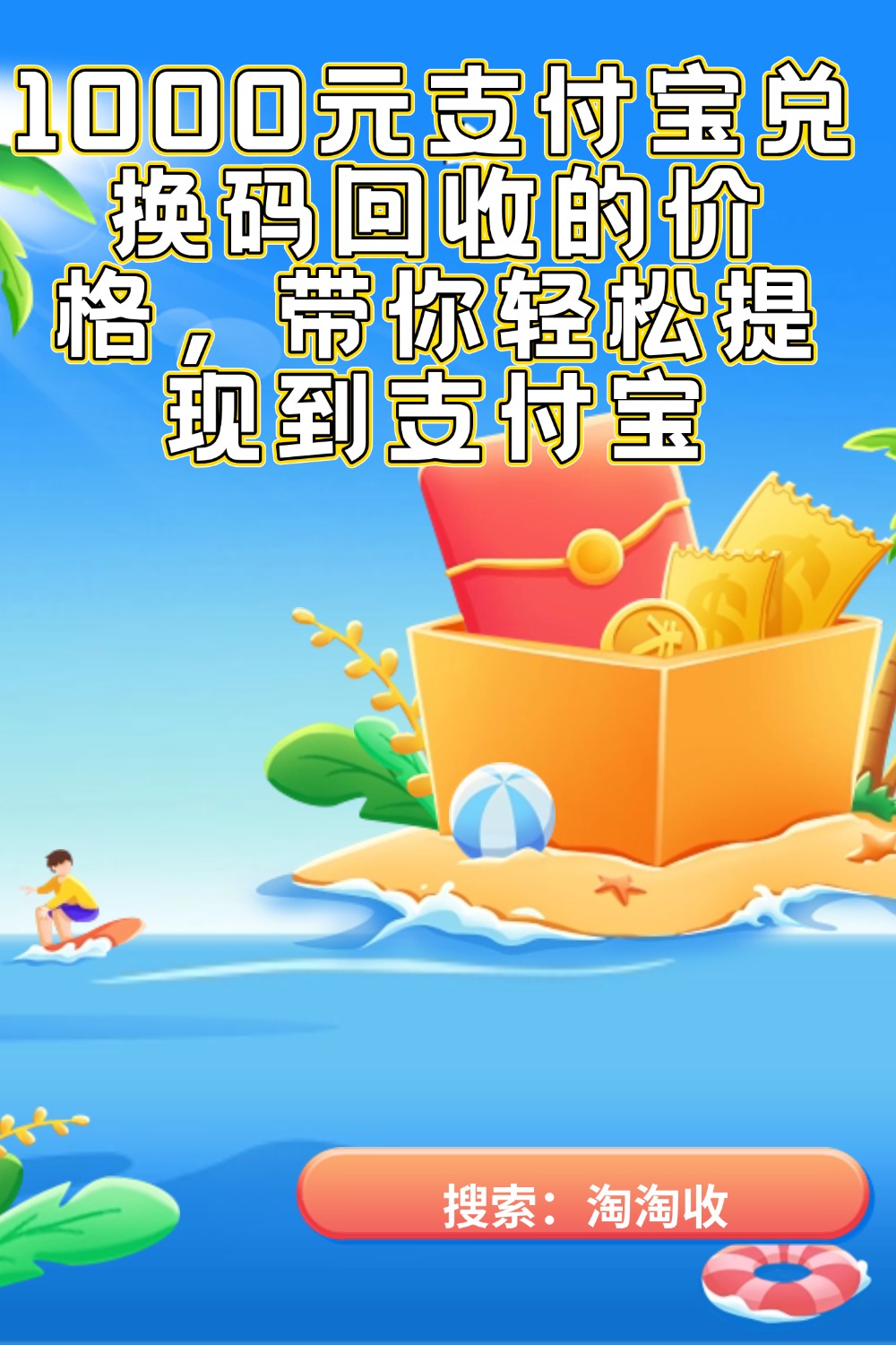 丽水最新回收支付宝在线联系方法分析(最方便真实的丽水支付宝官方回收方法)