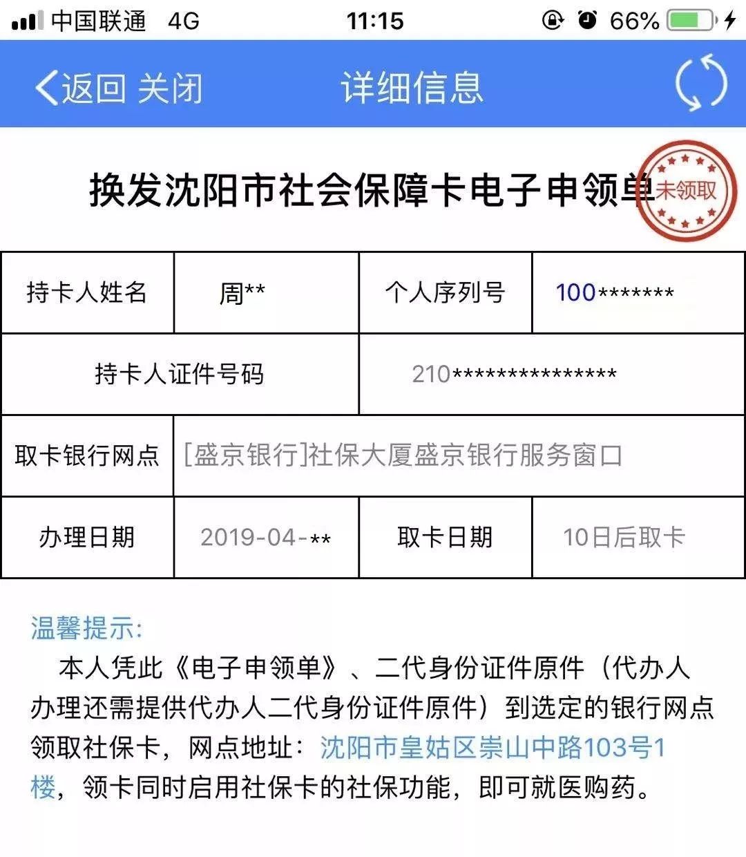 丽水最新医保卡过期了去哪里换新卡方法分析(最方便真实的丽水医保卡过期了去哪里换新卡昆明方法)