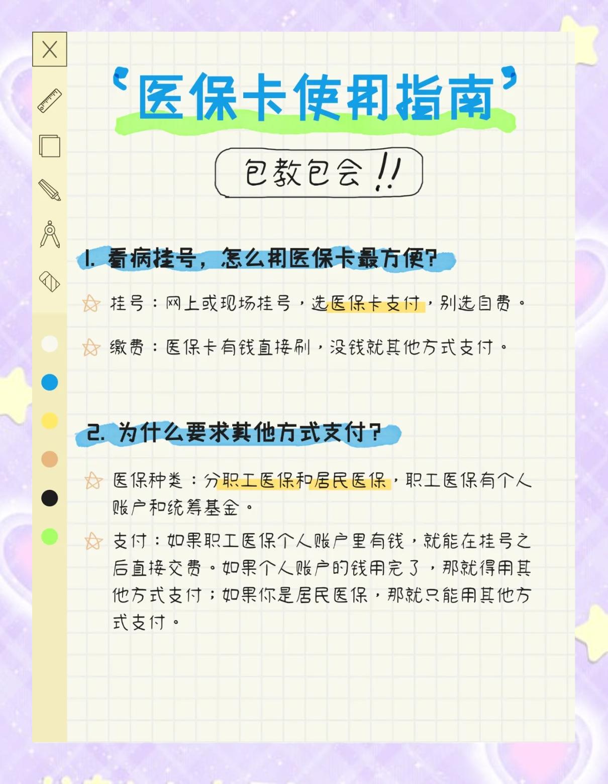 丽水最新医保惠民卡有什么好处方法分析(最方便真实的丽水医保惠民卡有什么好处和用途方法)