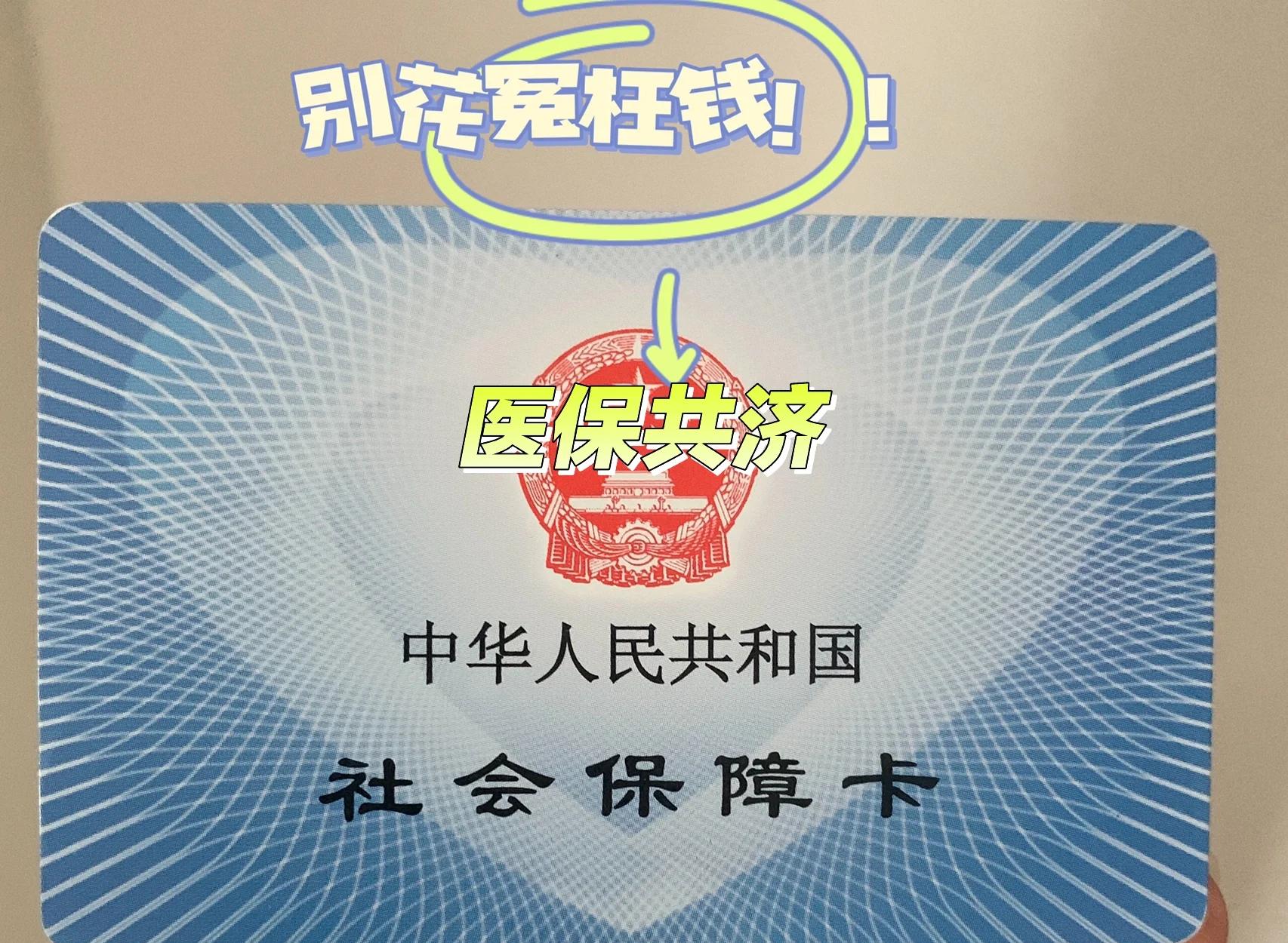 丽水最新医保惠民卡有什么好处方法分析(最方便真实的丽水医保惠民卡有什么好处和用途方法)