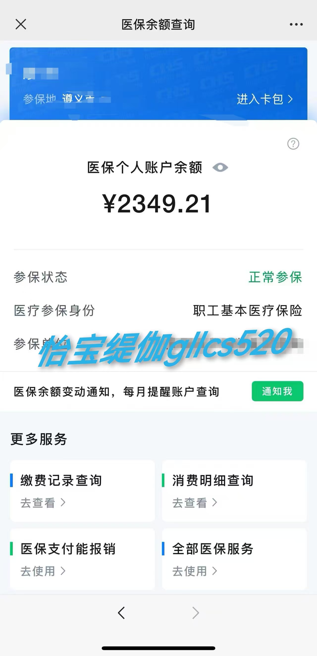 丽水最新医保局提现方法分析(最方便真实的丽水医保提现是什么方法)