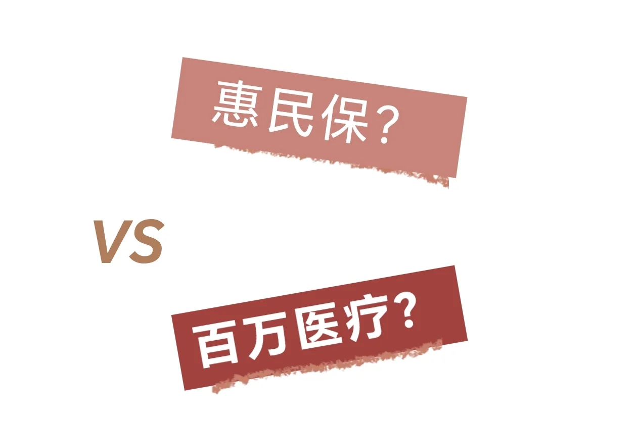 丽水最新惠民保医疗险方法分析(最方便真实的丽水惠民保医疗险最高保障310万什么意思方法)