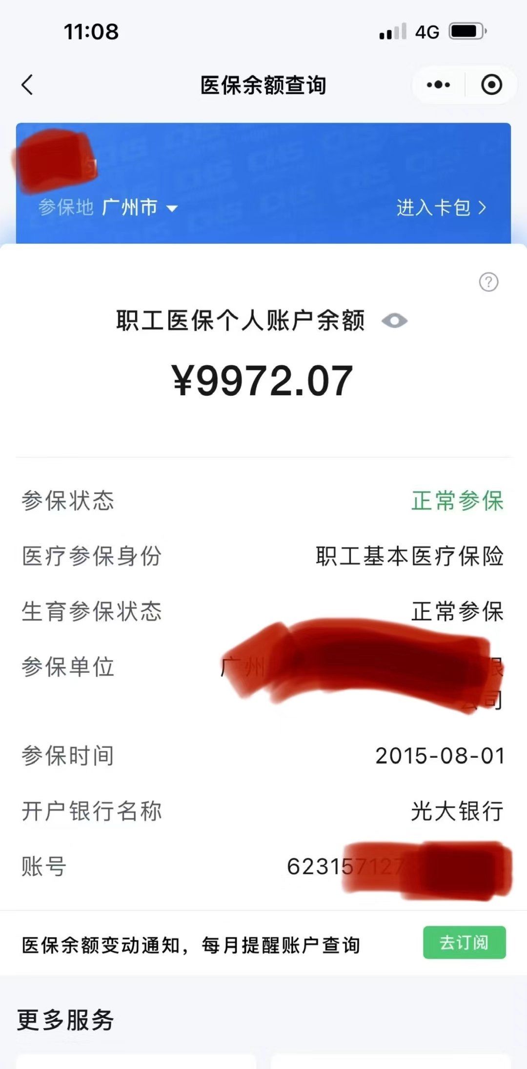 丽水最新医保提取代办方法分析(最方便真实的丽水医保提取代办流程方法)