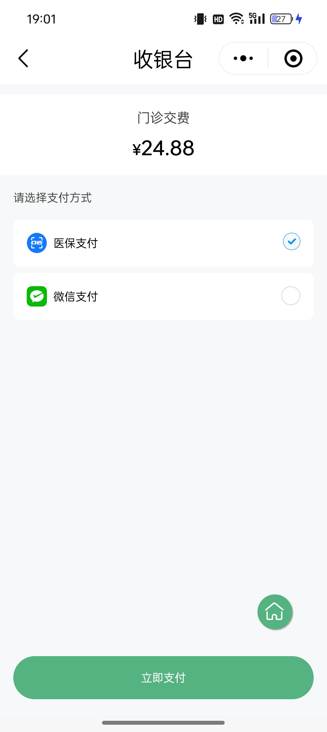 丽水最新微信医保支付商家助手方法分析(最方便真实的丽水微信支付商家助手怎么使用方法)