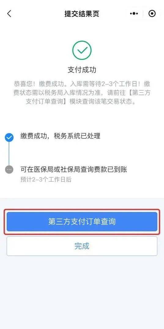 丽水最新24小时套社保卡微信方法分析(最方便真实的丽水24小时套社保卡微信怎么操作方法)