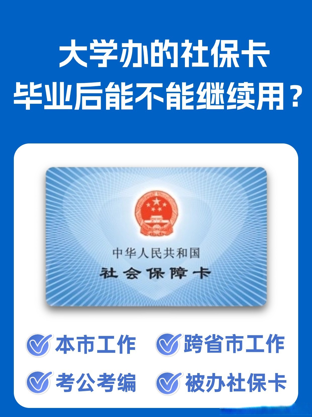 丽水最新医保卡会过期吗过期了怎么办方法分析(最方便真实的丽水医保卡过期了是否还能用方法)