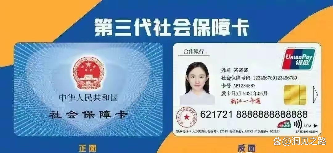 丽水最新医保卡会过期吗过期了怎么办方法分析(最方便真实的丽水医保卡过期了是否还能用方法)