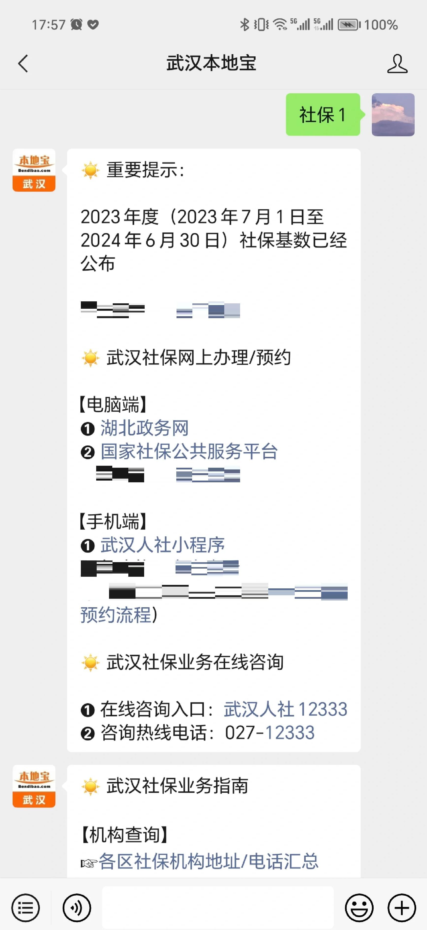 丽水最新找中介10分钟提取医保武汉方法分析(最方便真实的丽水武汉医保如何取现方法)