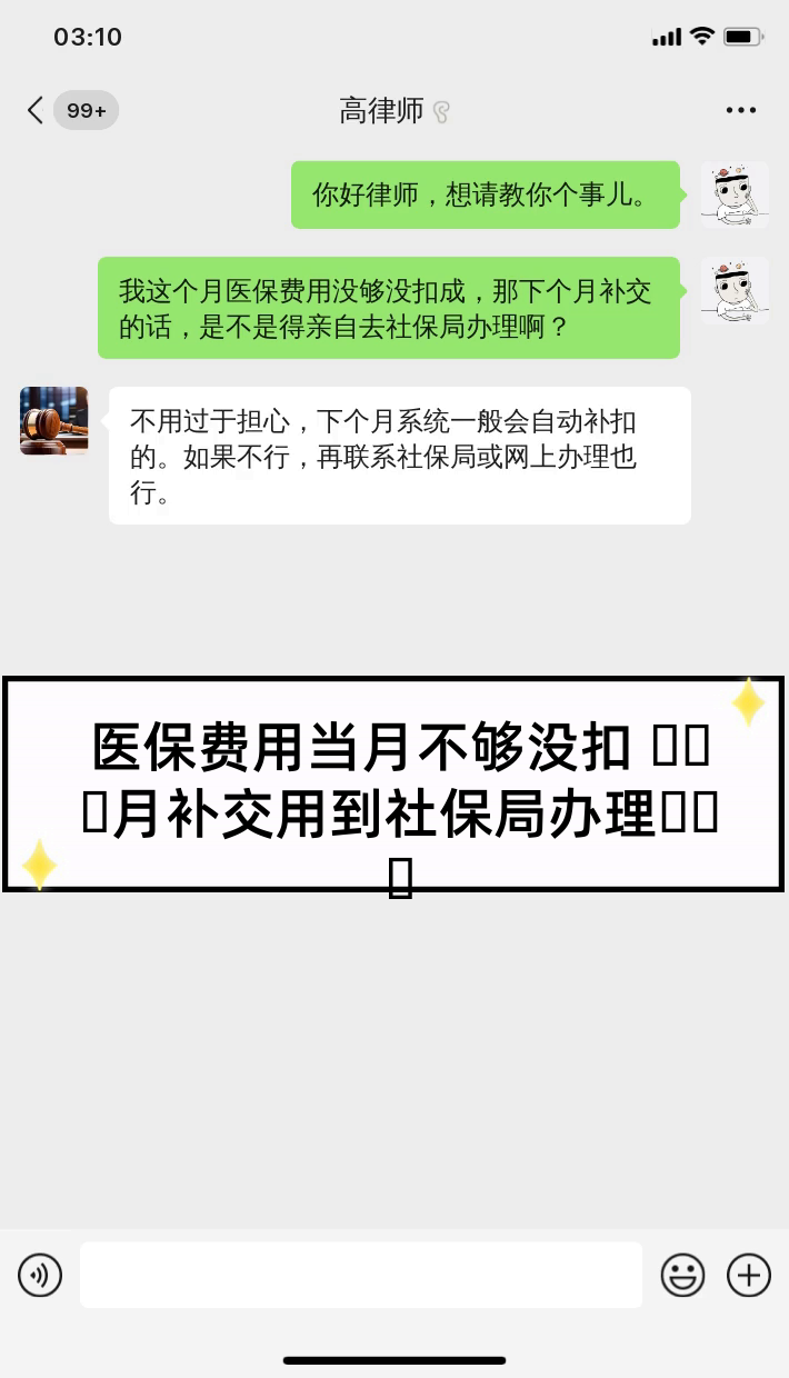 丽水最新医保卡惠民保险代扣怎么取消方法分析(最方便真实的丽水惠民保怎么取消自动缴费方法)