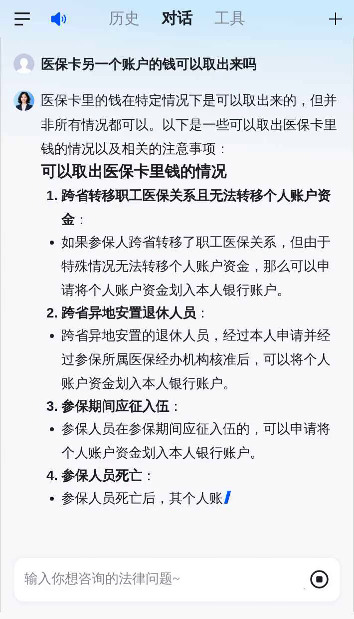 丽水最新急用钱套医保卡联系方式方法分析(最方便真实的丽水什么药店愿意给你套医保卡方法)