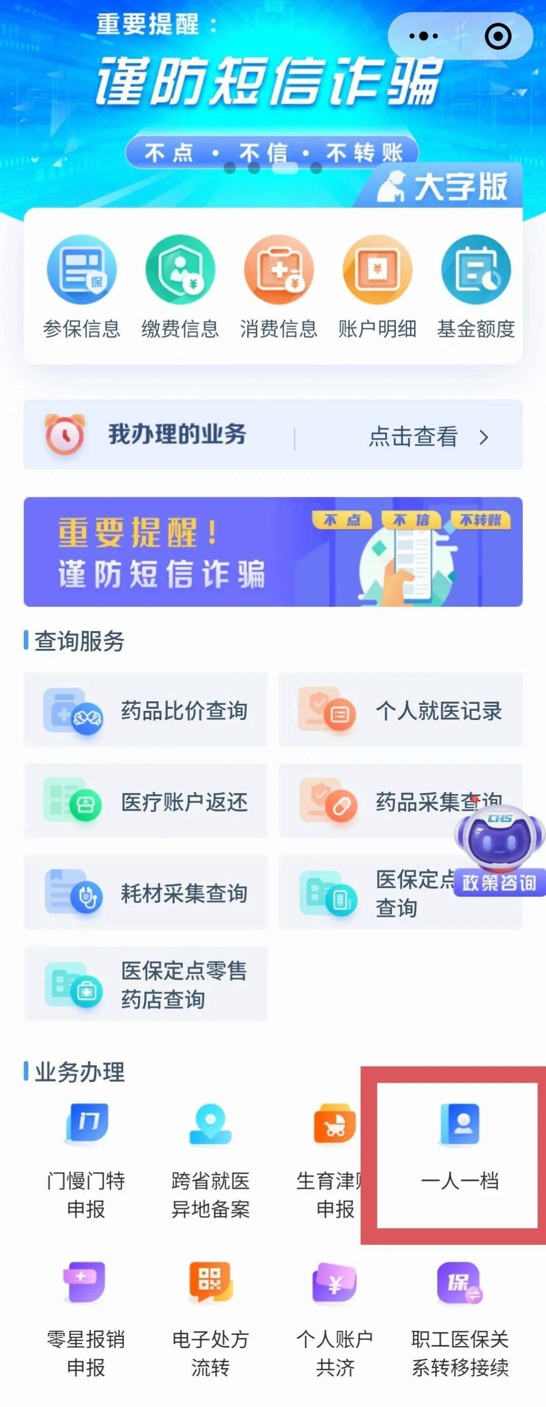 丽水最新医保小额提取中介联系方式怎么填方法分析(最方便真实的丽水医保卡提现中介方法)