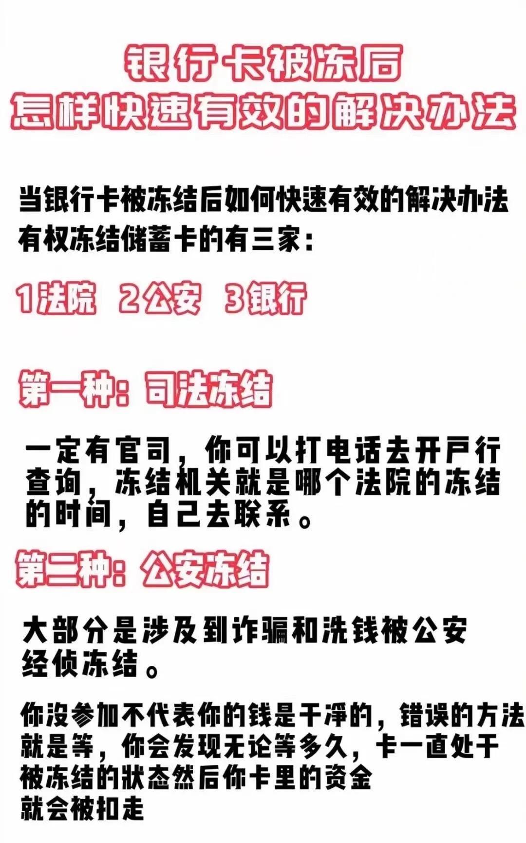 丽水最新医保卡会被法院冻结吗怎么办方法分析(最方便真实的丽水法院把我的医保卡冻结了我可以起诉他吗方法)