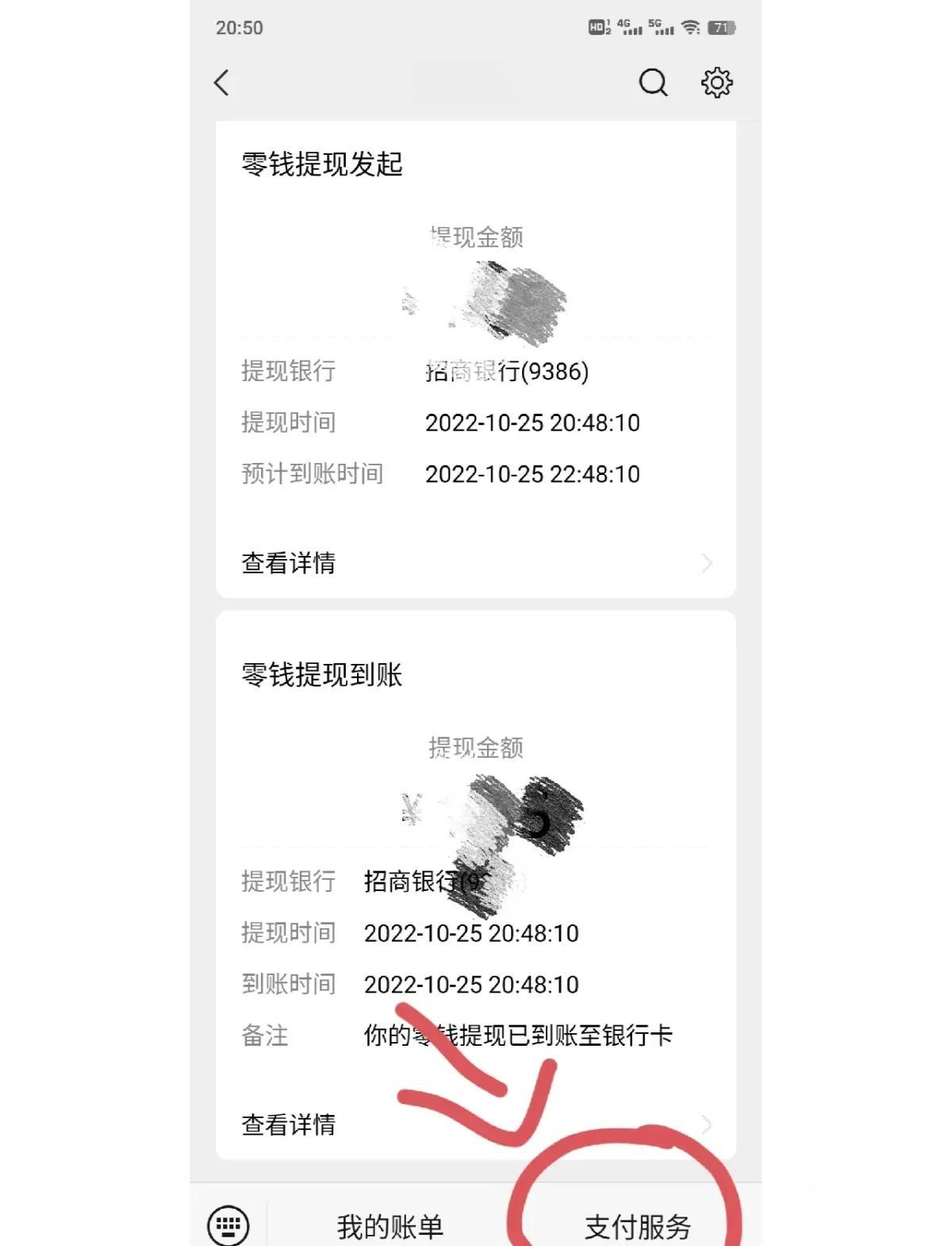丽水最新社保卡里的钱怎么在微信上提取方法分析(最方便真实的丽水社保卡里的钱提现到微信方法)
