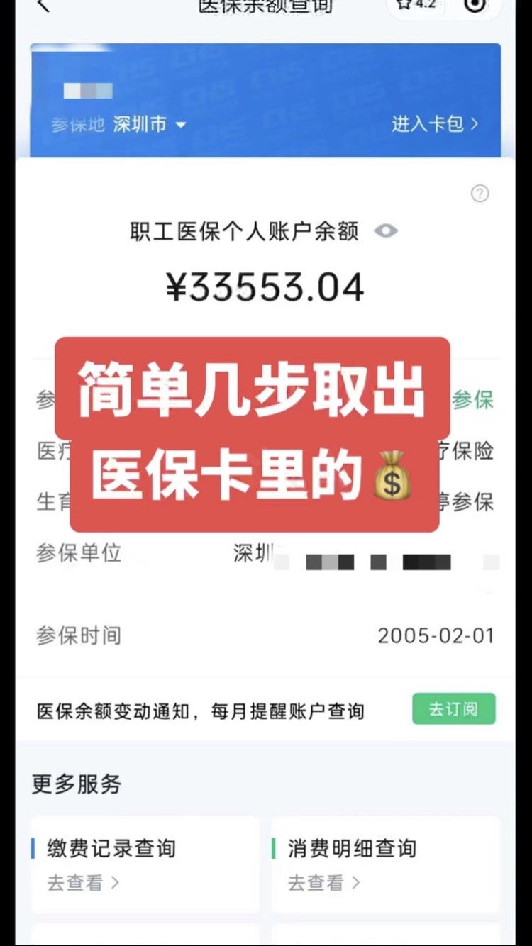 丽水最新医保卡提取现金操作及规定方法分析(最方便真实的丽水医保卡提取现金方法方法)