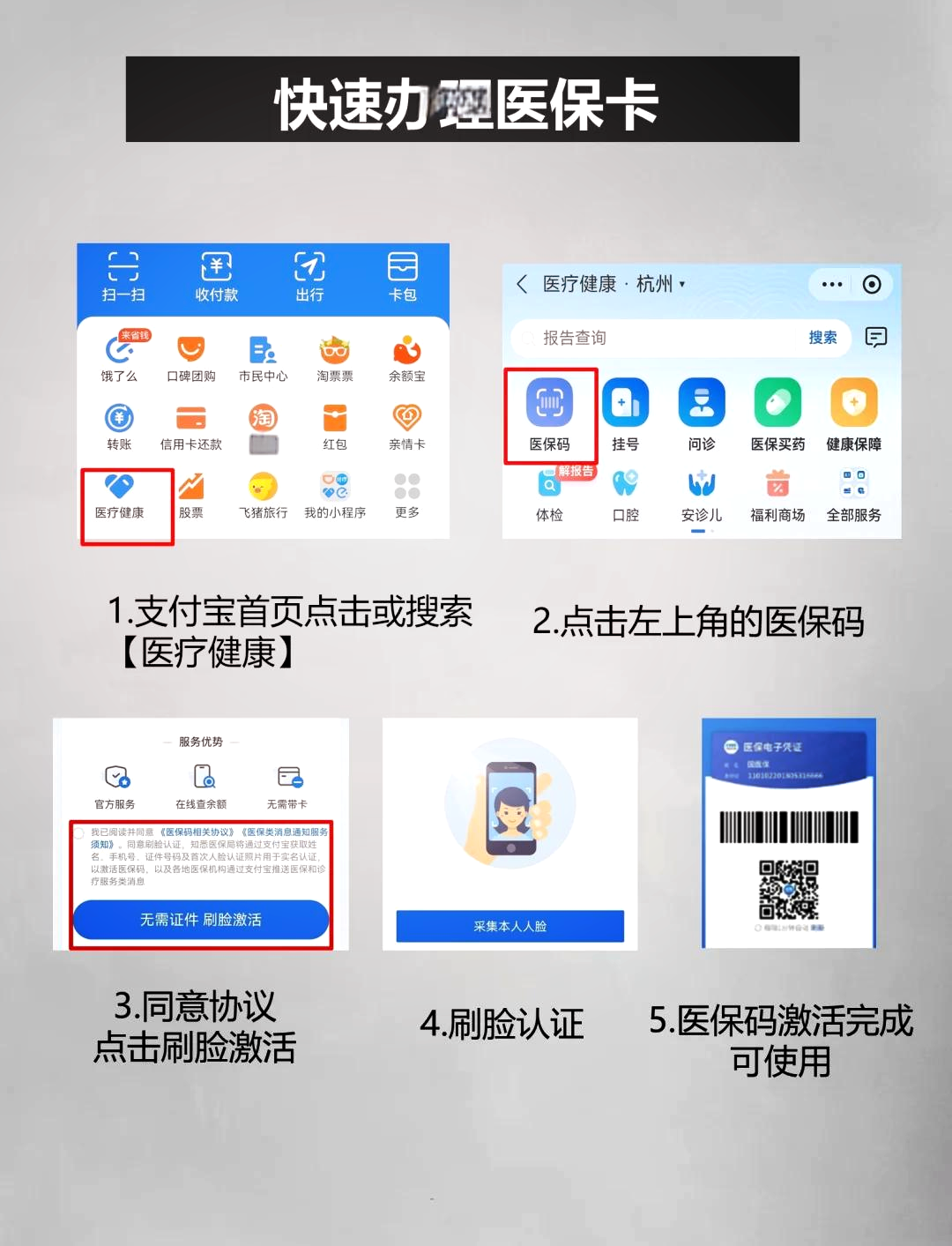 丽水最新医保卡提取中介方法分析(最方便真实的丽水医保卡提取现金骗局方法)